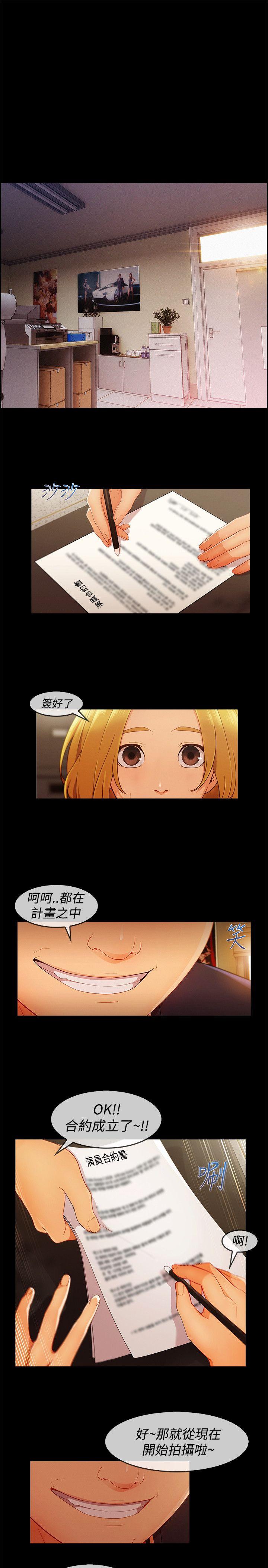 淑女花苑 第11話 第10页