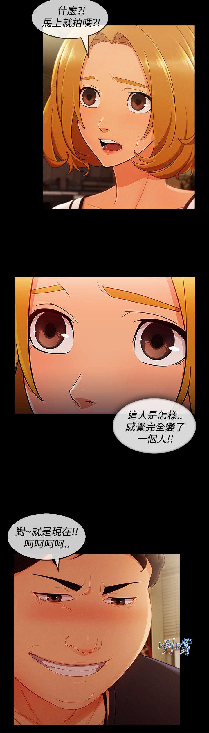 淑女花苑 第11話 第11页