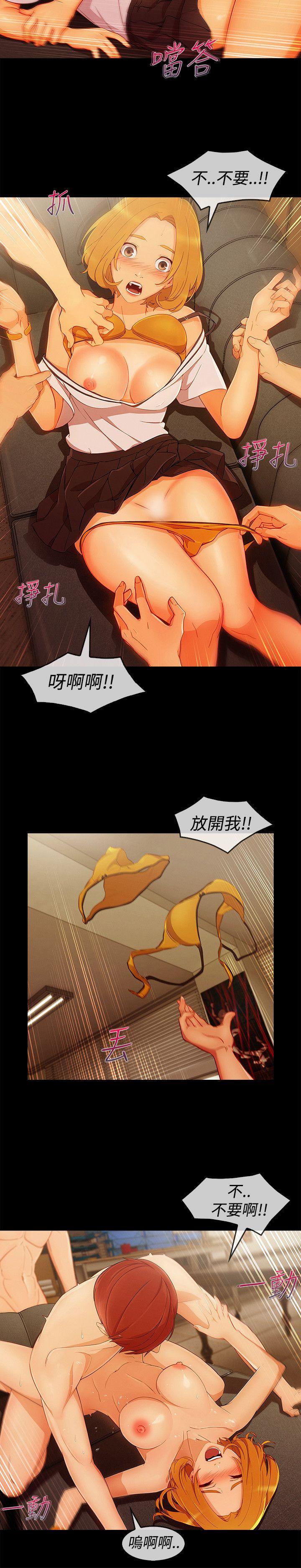 淑女花苑 第11話 第15页