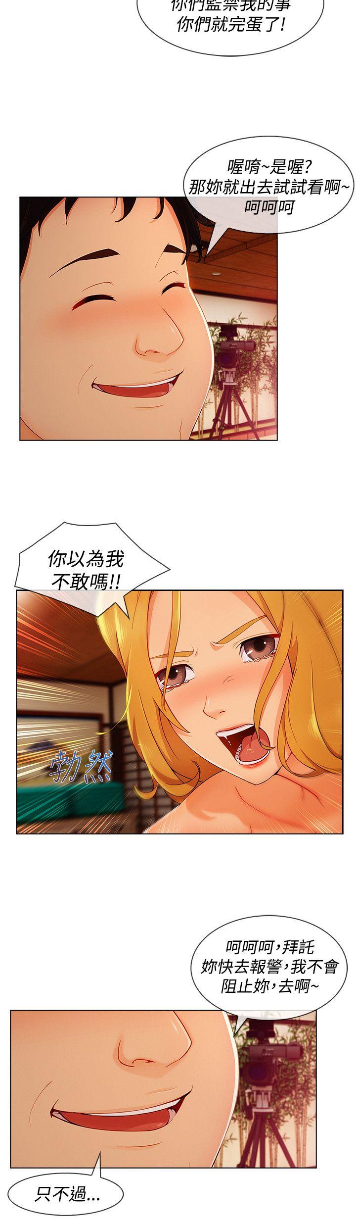 淑女花苑 第12話 第2页