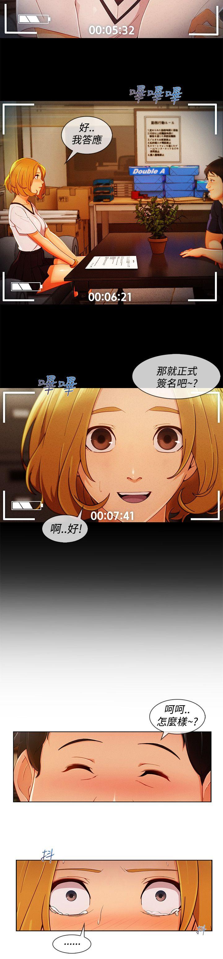 淑女花苑 第12話 第4页