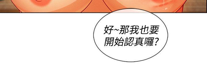淑女花苑 第12話 第10页