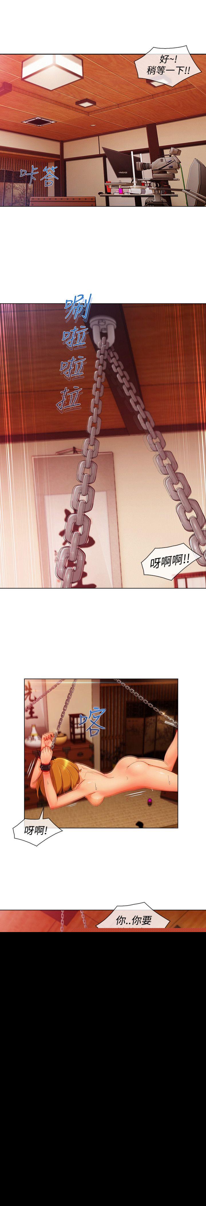 淑女花苑 第12話 第13页