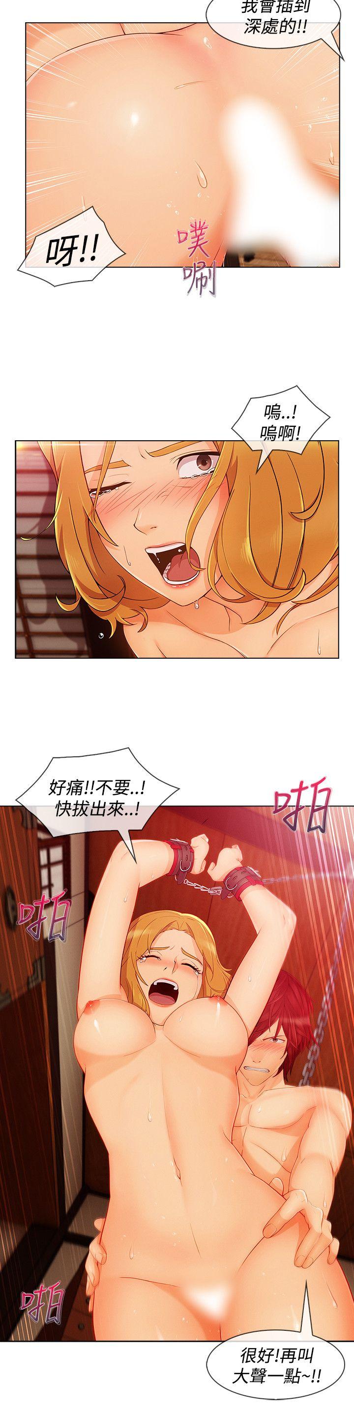 淑女花苑 第12話 第15页