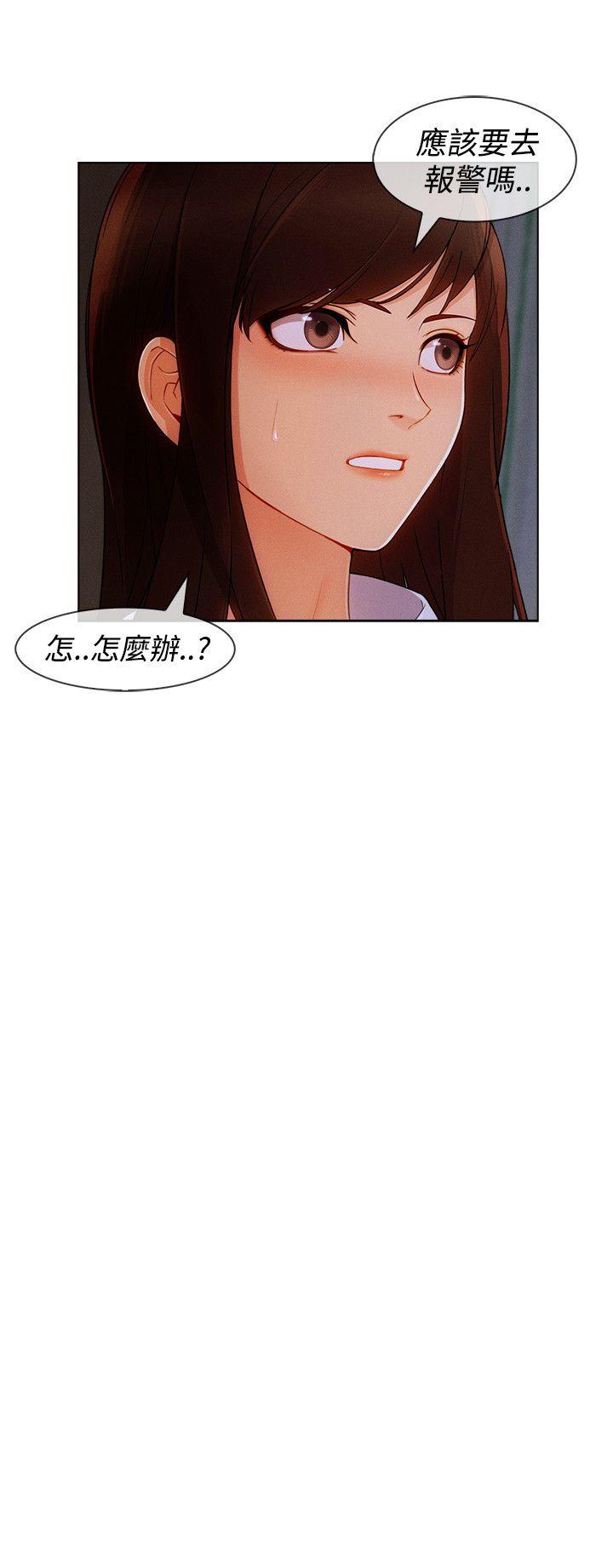 淑女花苑 第12話 第21页