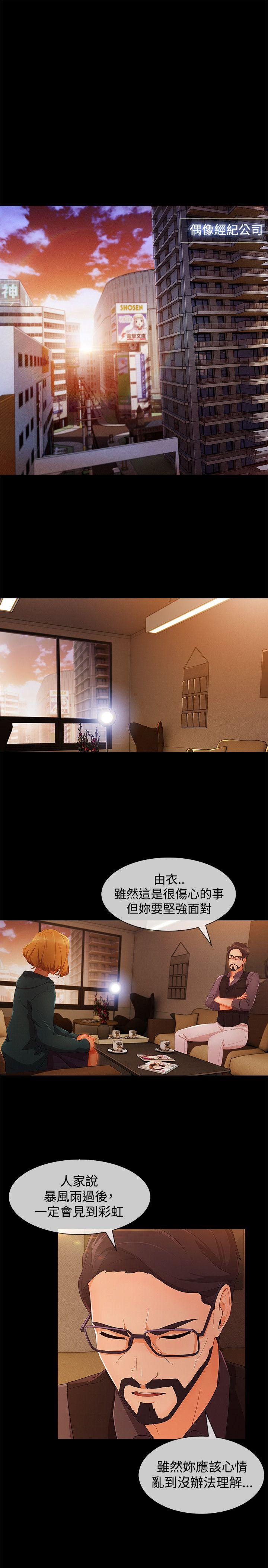 淑女花苑 第13話 第7页