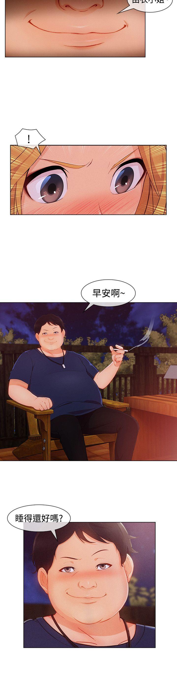 淑女花苑 第13話 第13页