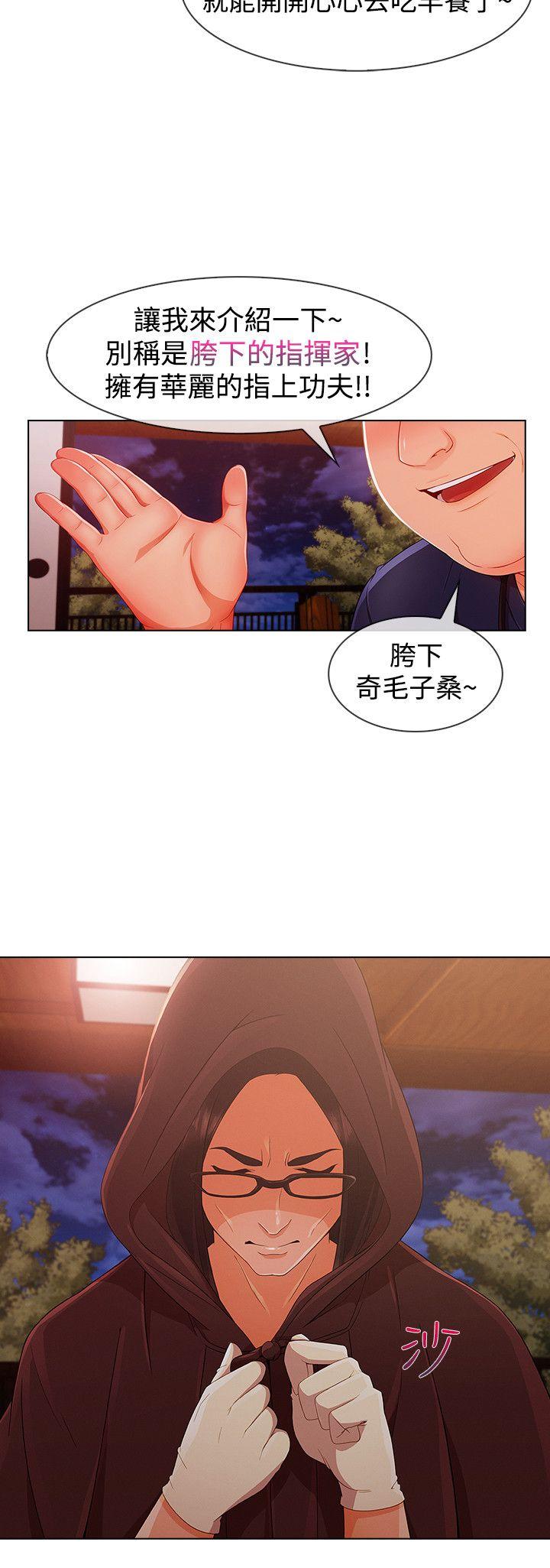 淑女花苑 第13話 第15页