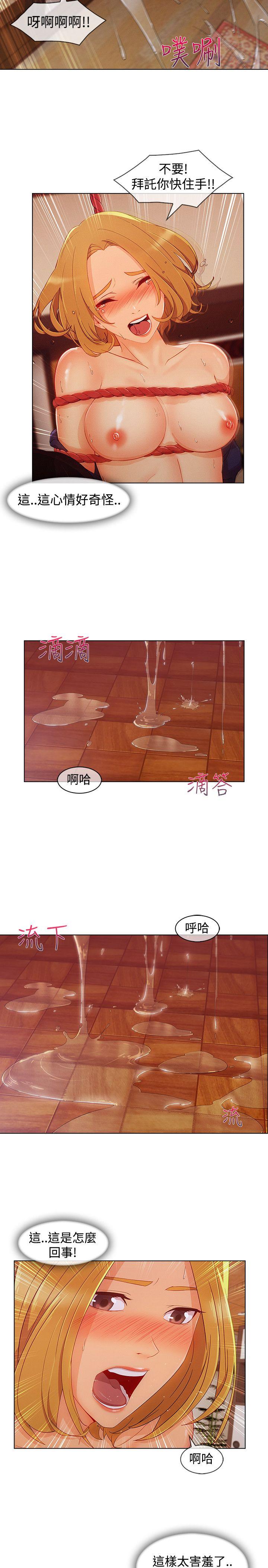淑女花苑 第13話 第22页