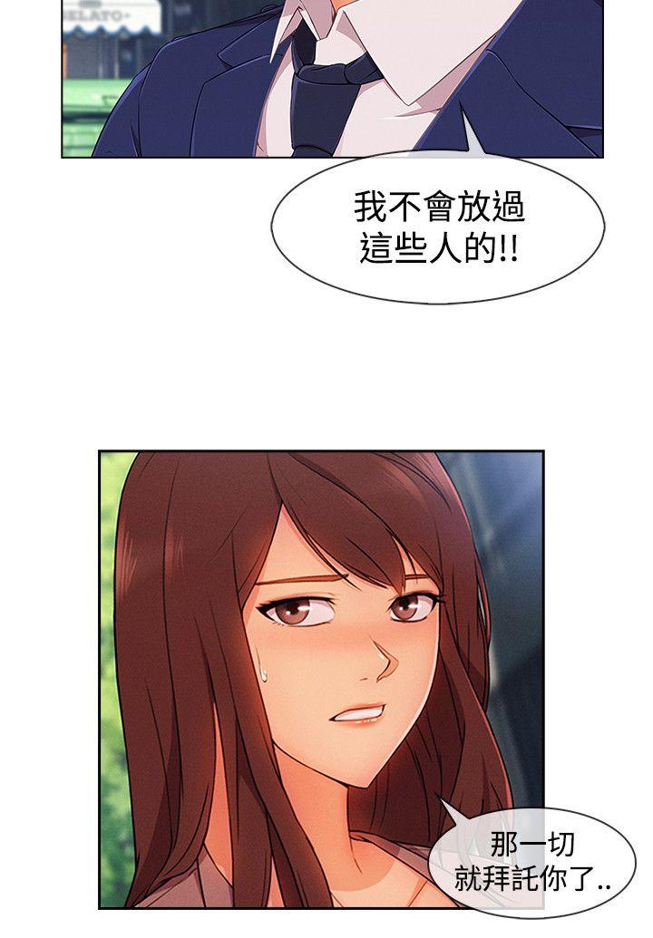 淑女花苑 第14話 第7页