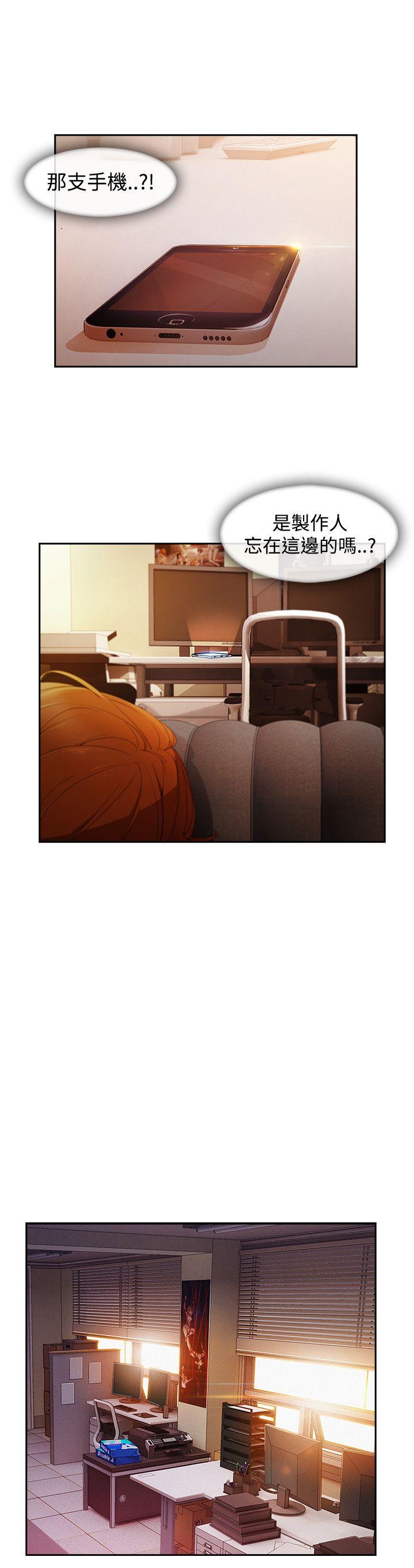 淑女花苑 第14話 第2页