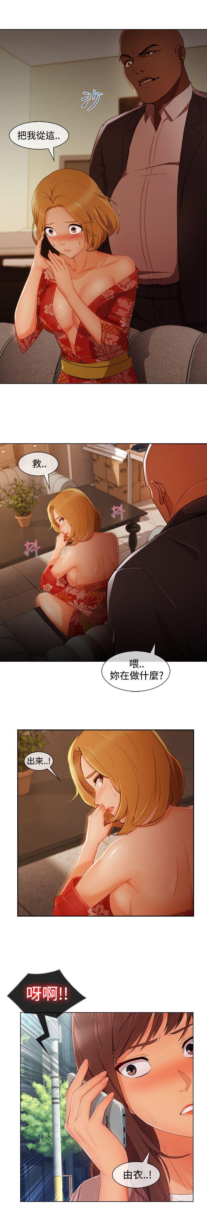 淑女花苑 第14話 第4页