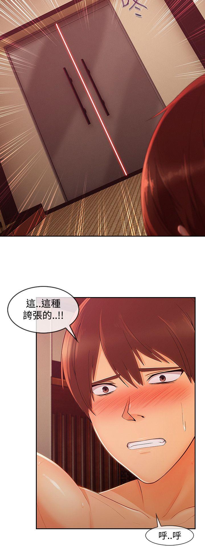 淑女花苑 第14話 第19页