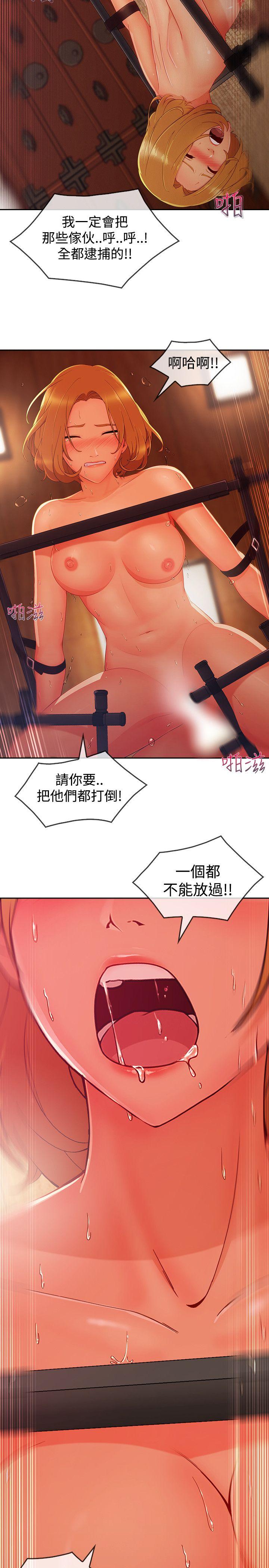 淑女花苑 第14話 第25页