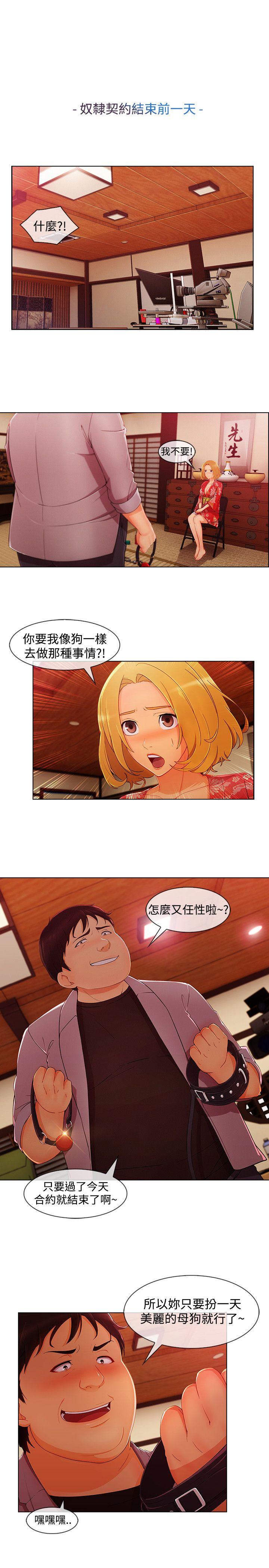 淑女花苑 第15話 第4页