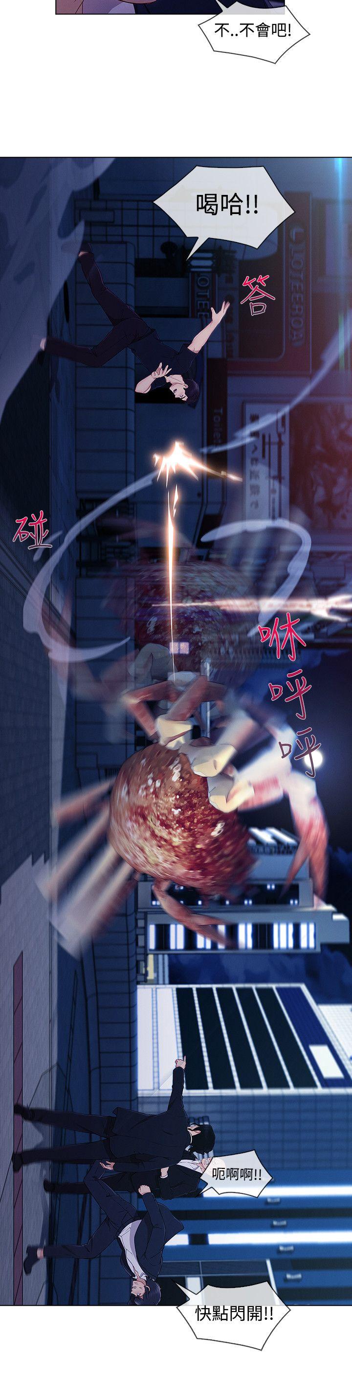 淑女花苑 第17話 第8页