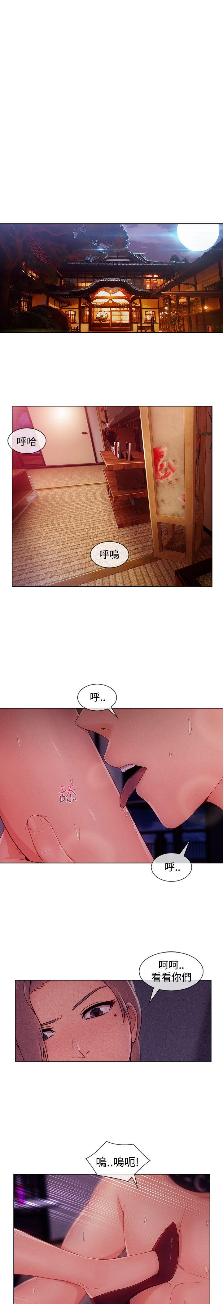 淑女花苑 第17話 第12页