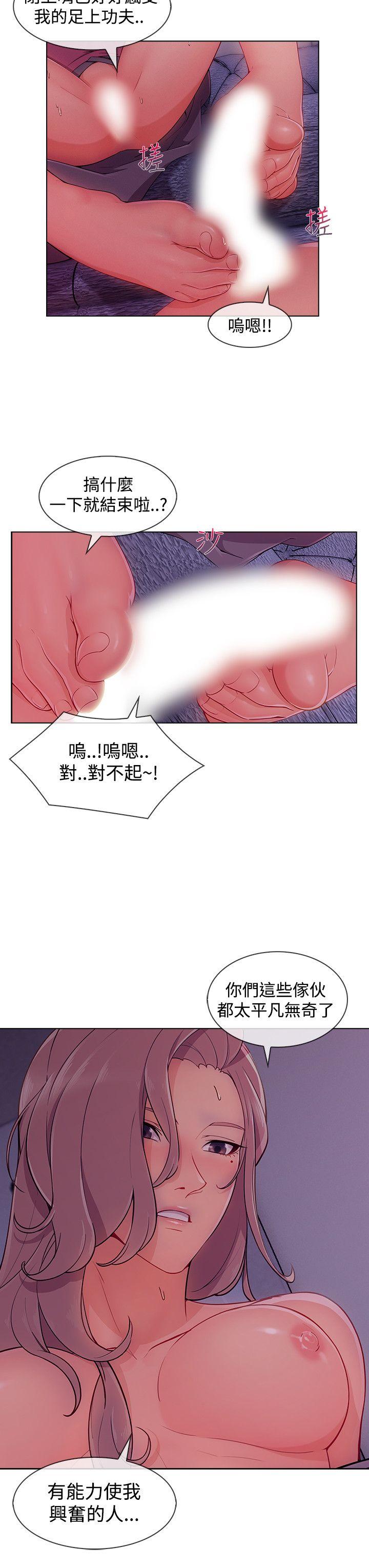 淑女花苑 第17話 第18页