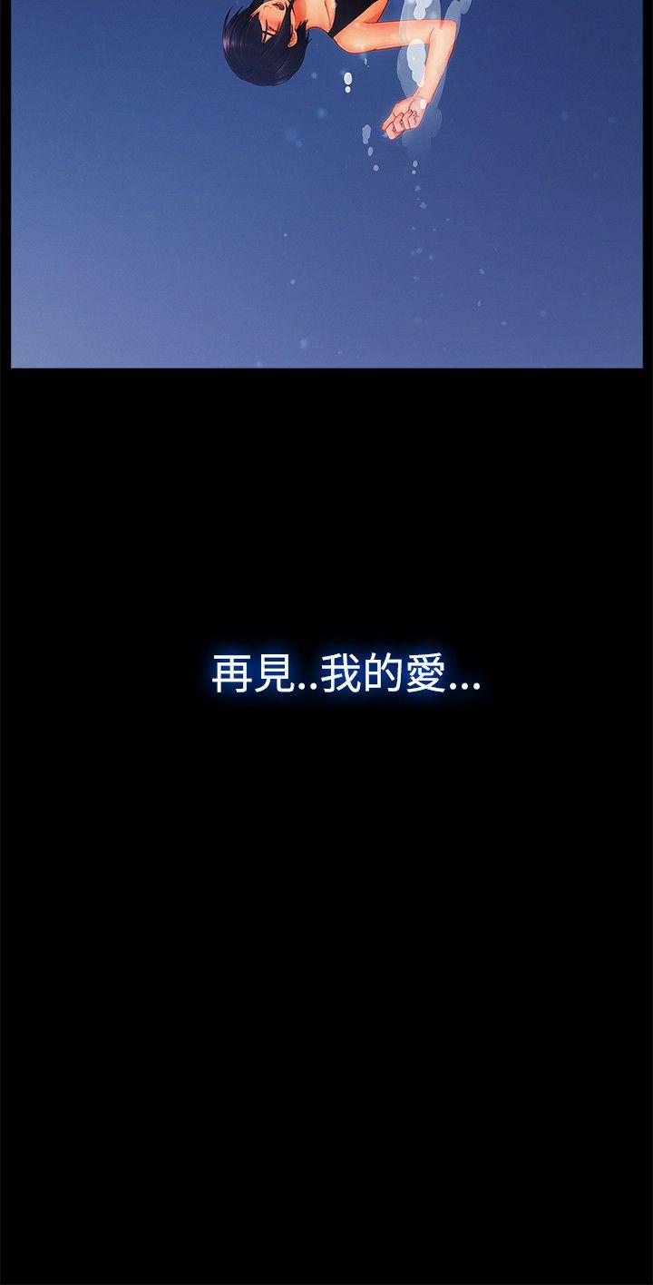 淑女花苑 第17話 第26页
