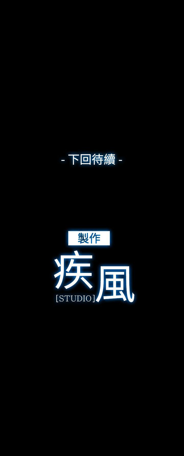 淑女花苑 第17話 第27页