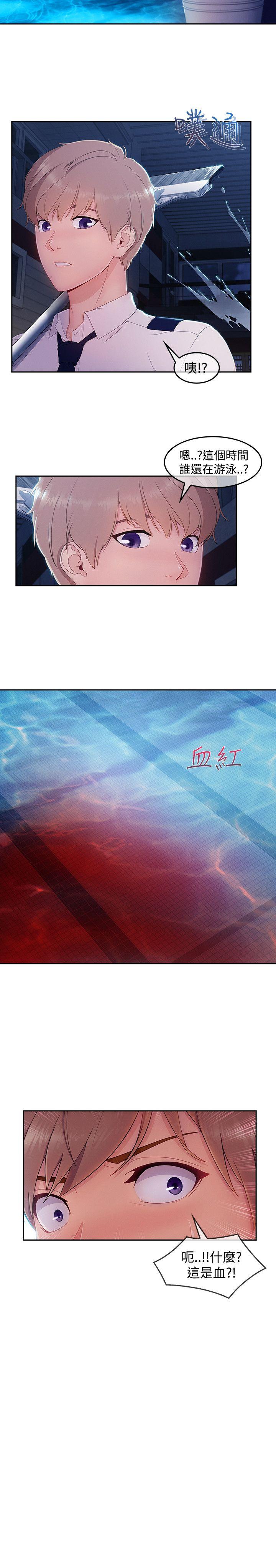 淑女花苑 第18話 第26页