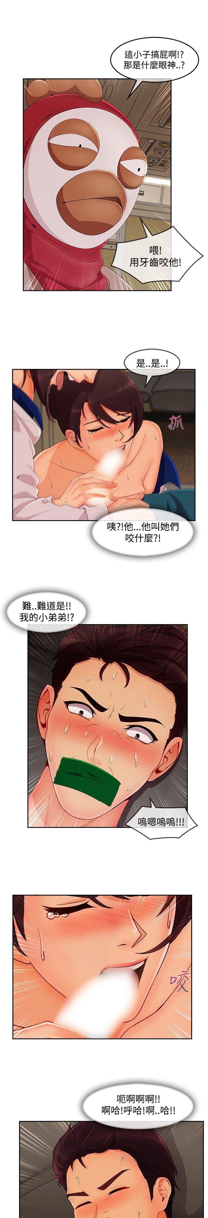 淑女花苑 第18話 第13页