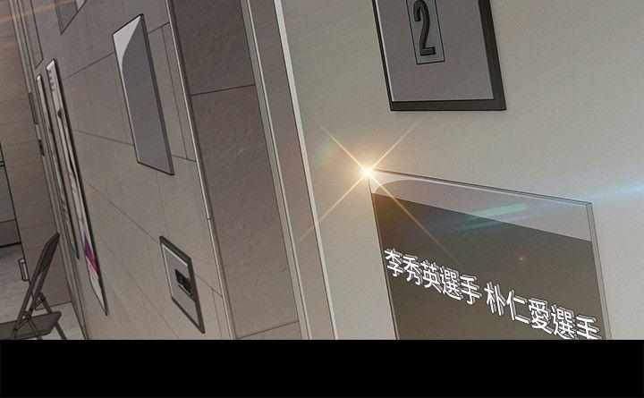 淑女花苑 第19話 第4页