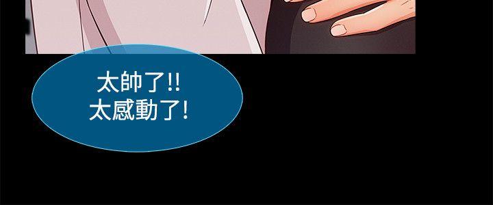 淑女花苑 第20話 第14页