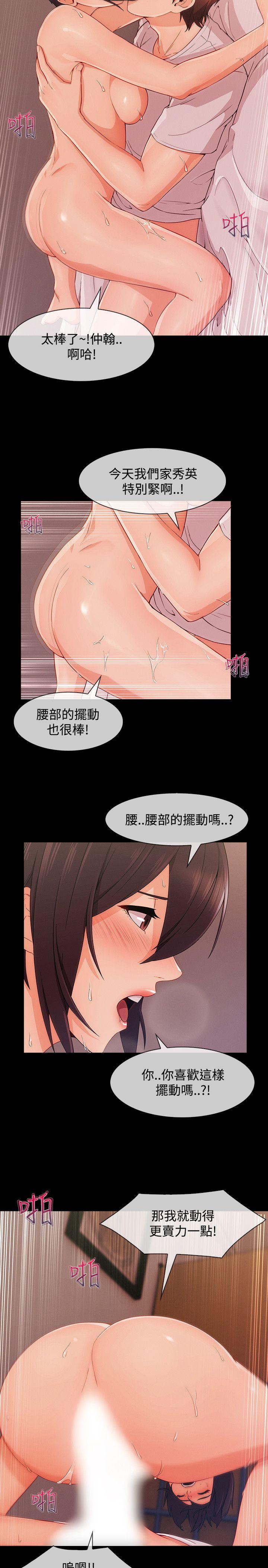 淑女花苑 第20話 第18页