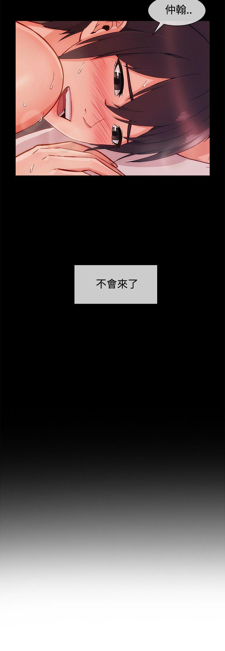 淑女花苑 第20話 第22页