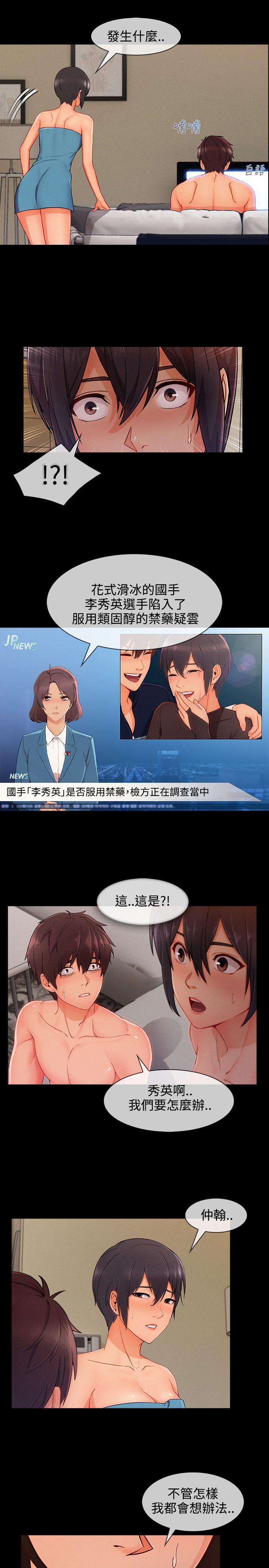 淑女花苑 第21話 第4页