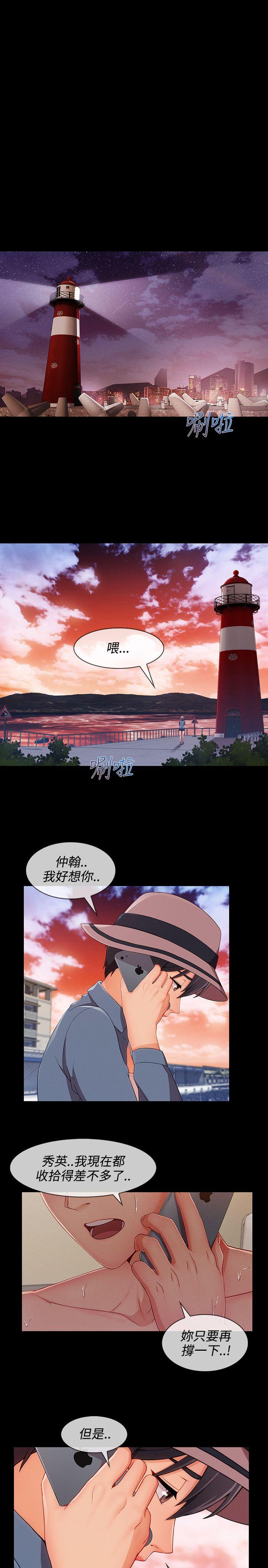 淑女花苑 第21話 第8页