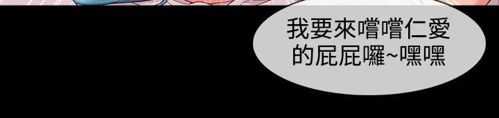 淑女花苑 第21話 第13页