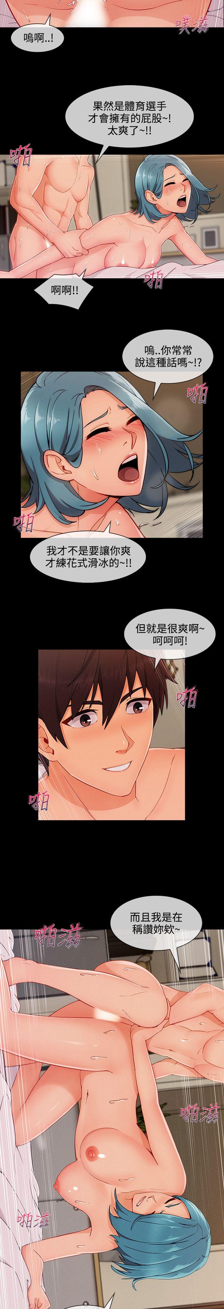 淑女花苑 第21話 第15页