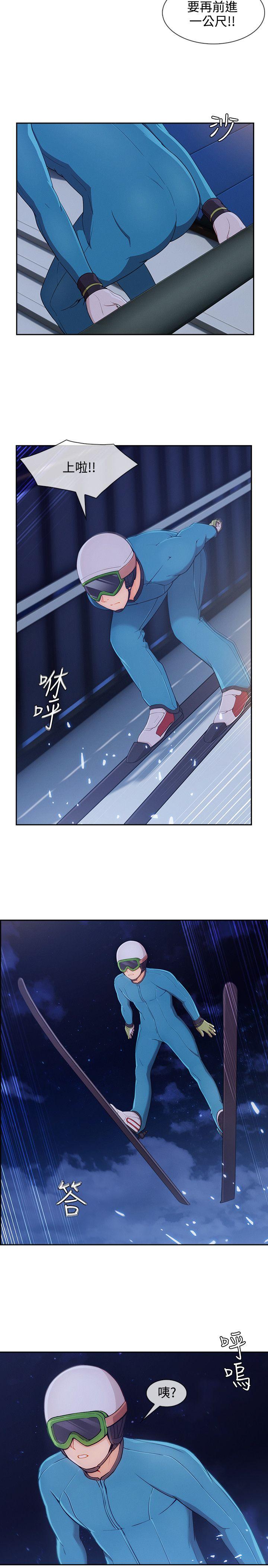 淑女花苑 第22話 第8页
