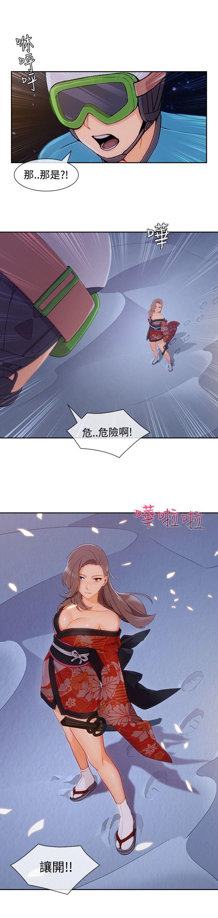 淑女花苑 第22話 第9页
