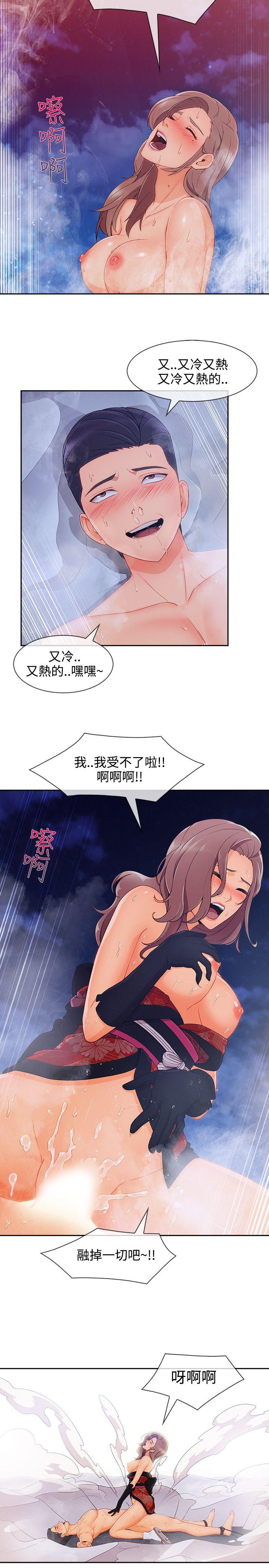淑女花苑 第22話 第19页