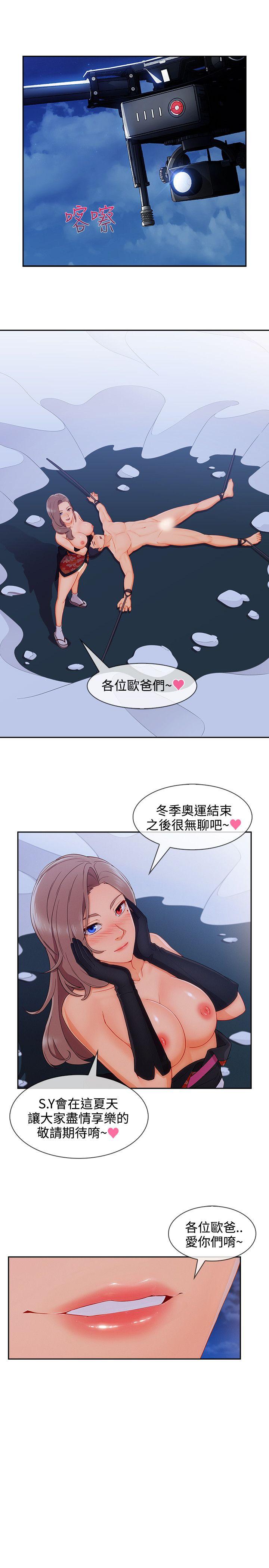 淑女花苑 第22話 第21页