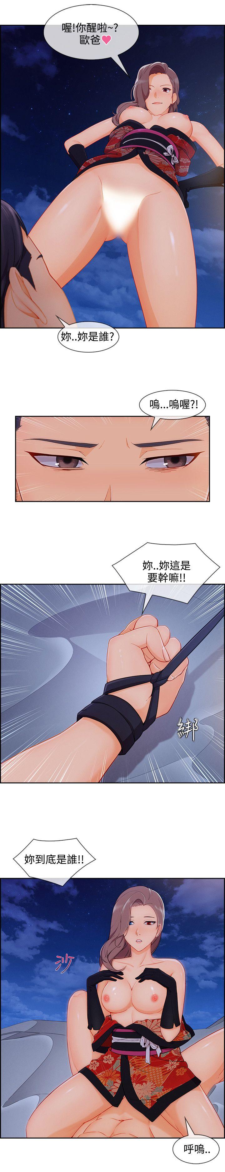 淑女花苑 第22話 第13页