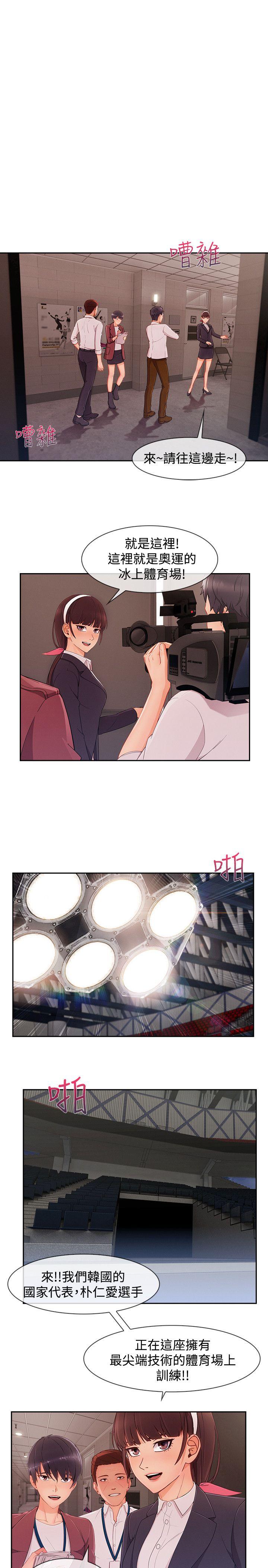 淑女花苑 第23話 第18页