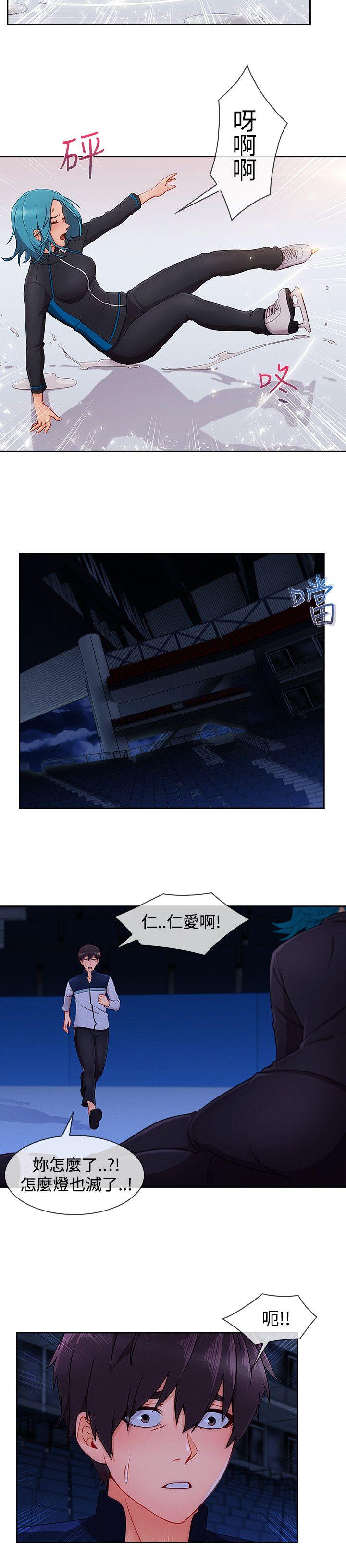 淑女花苑 第23話 第13页