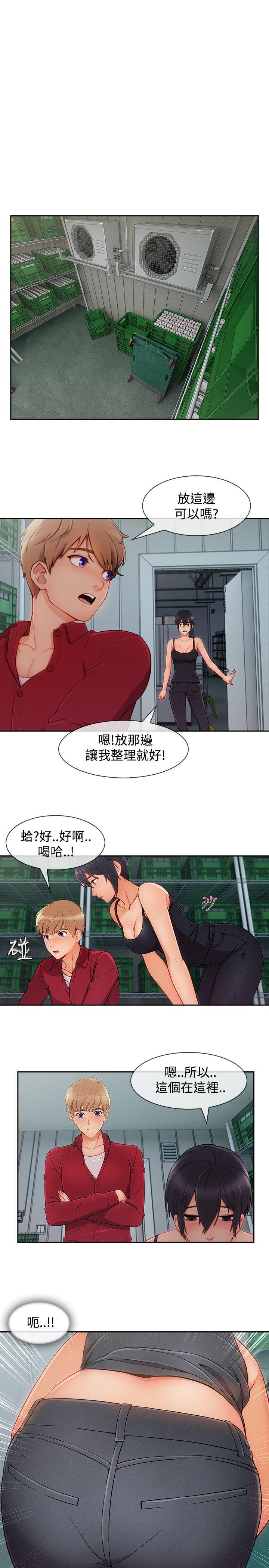 淑女花苑 第24話 第5页