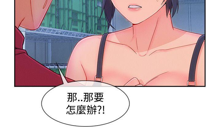淑女花苑 第24話 第11页