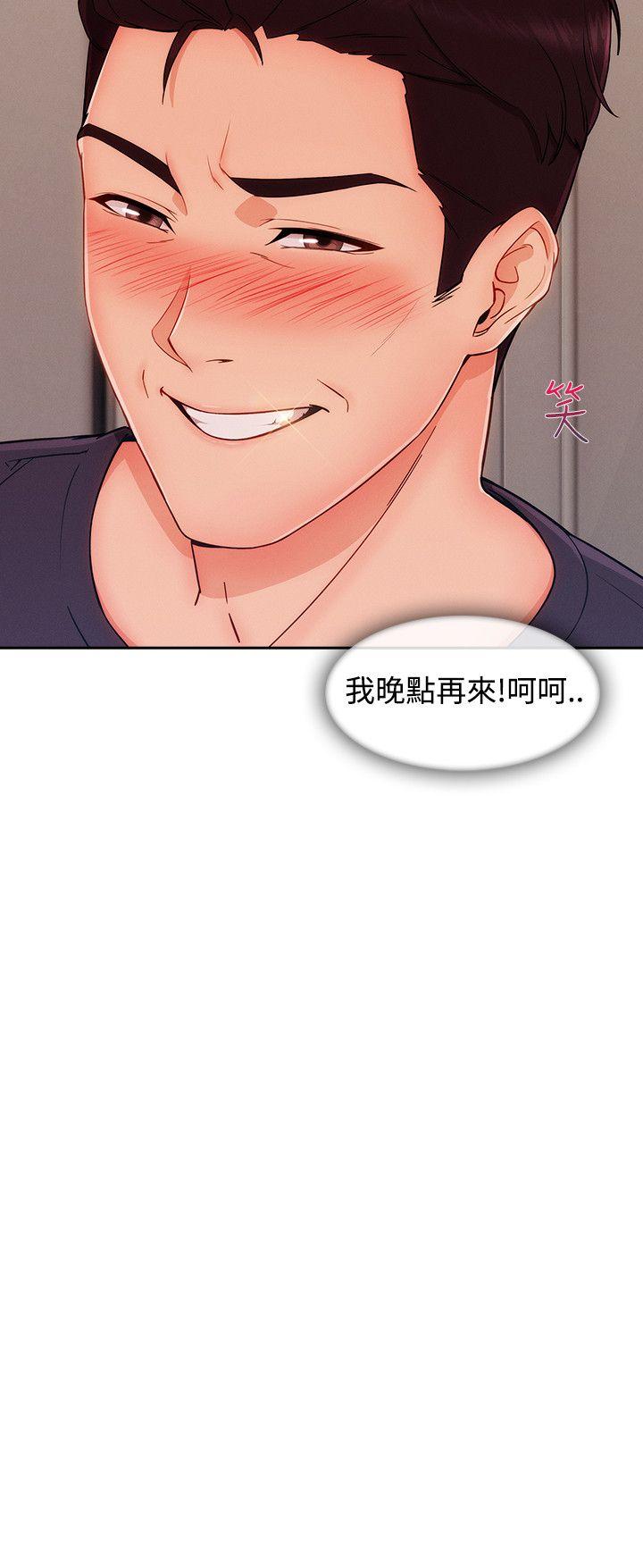 淑女花苑 第24話 第24页