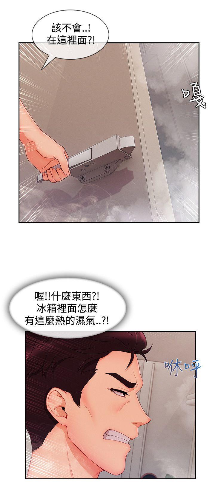 淑女花苑 第24話 第22页