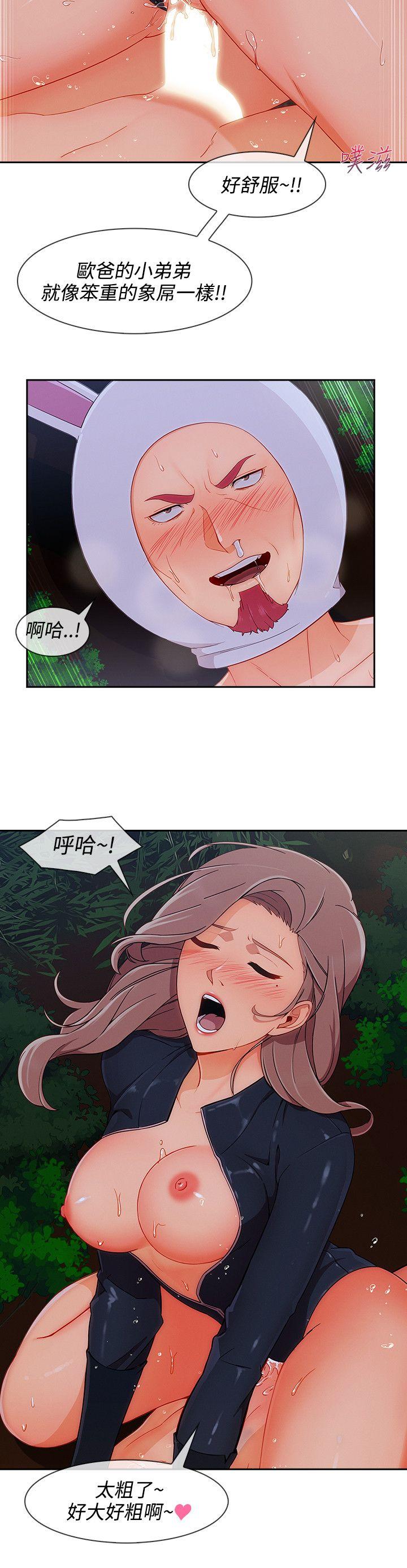 淑女花苑 第25話 第20页