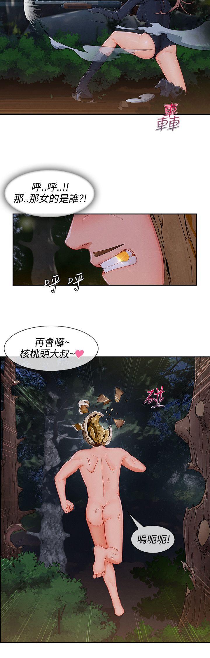 淑女花苑 第25話 第26页