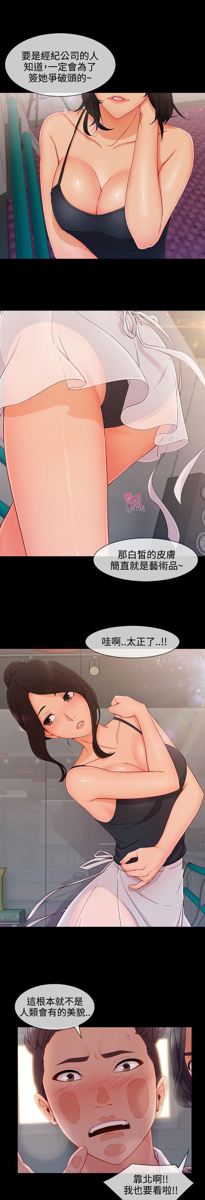 淑女花苑 第26話 第4页
