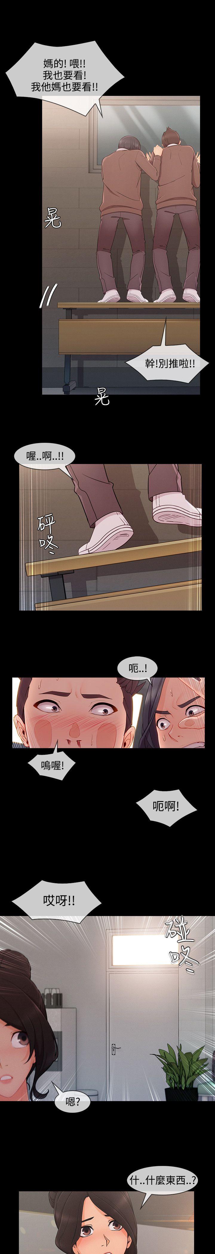 淑女花苑 第26話 第6页