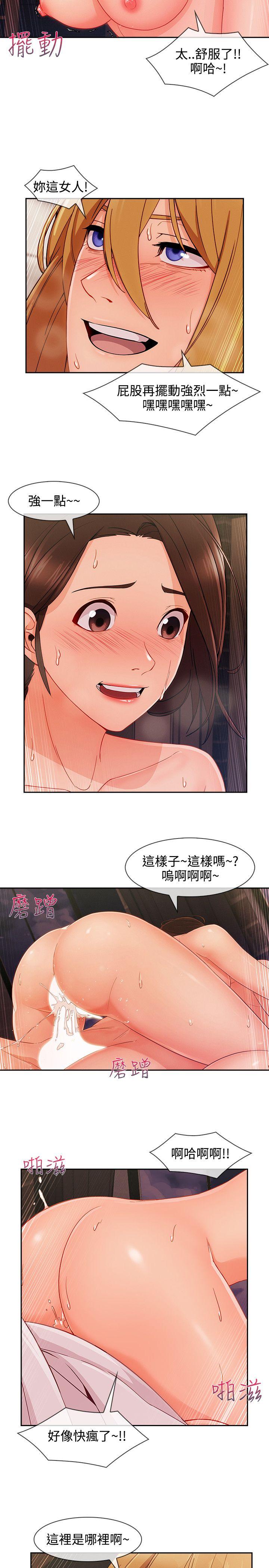 淑女花苑 第26話 第22页